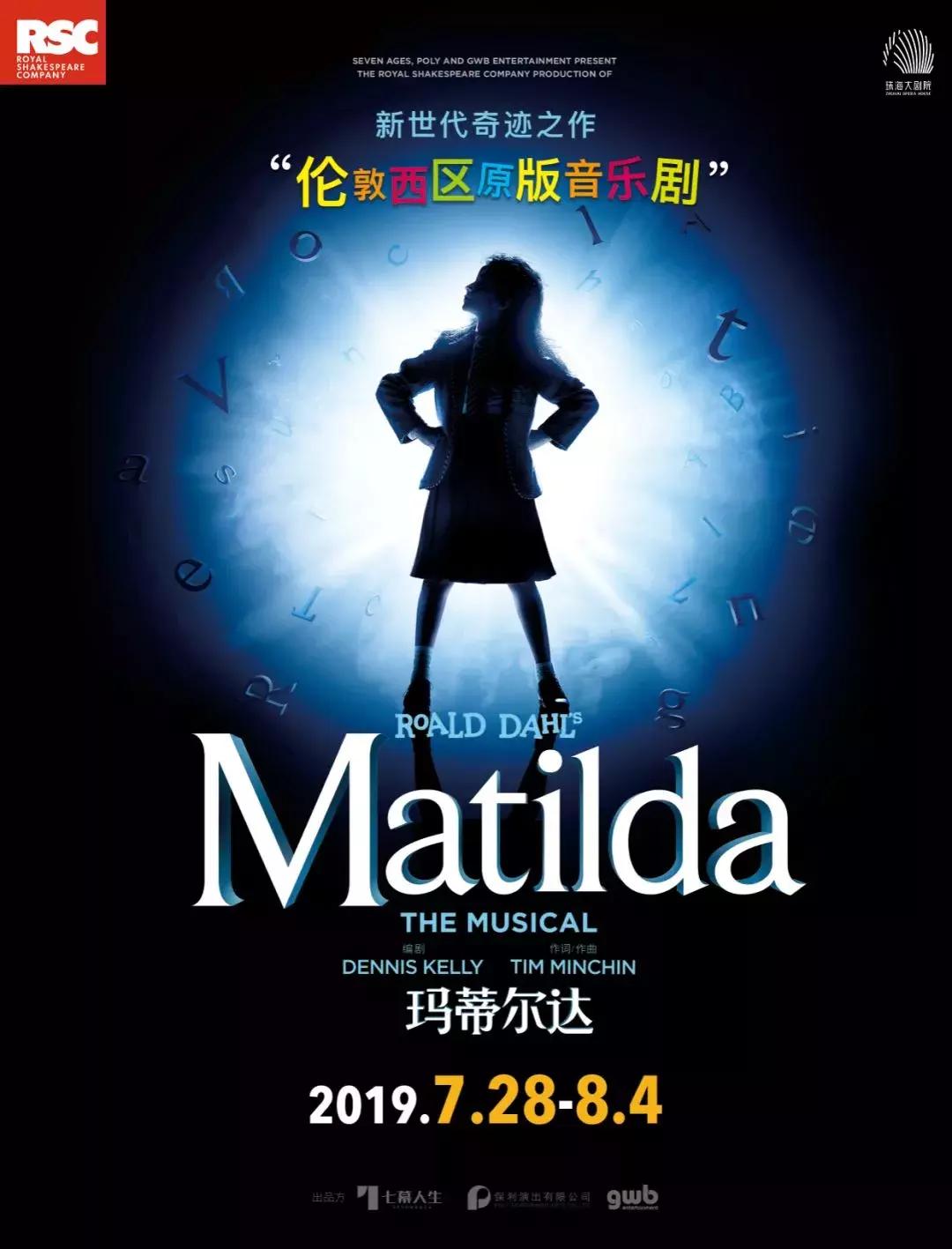 玛蒂尔达免费正片,玛蒂尔达全集完整版