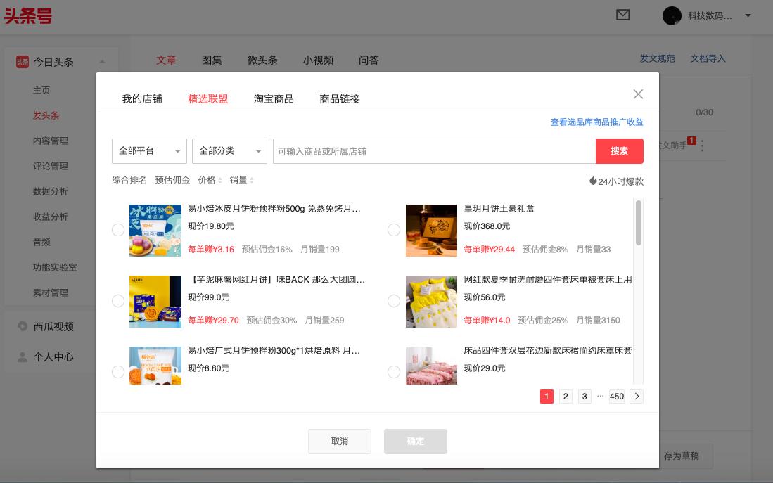 图文和商品卡,图文商品卡片使用方法