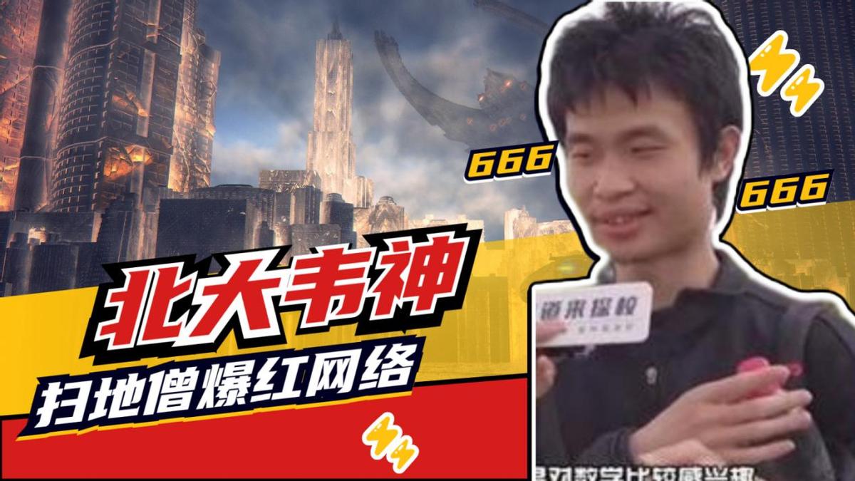 你说天资平常的普通孩子，就无法进入清华北大吗？韦神启示录之三