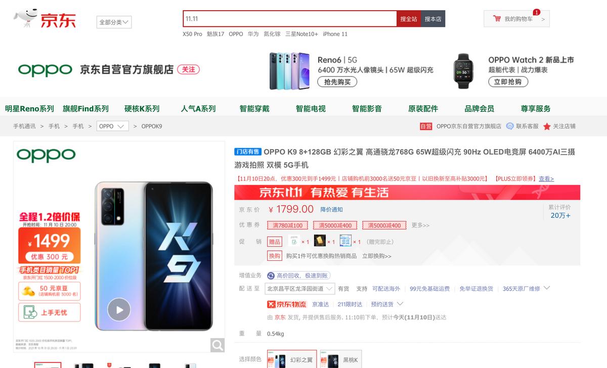 京东4.9元试用会员30天买手机,京东4.9元plus会员能买手机吗