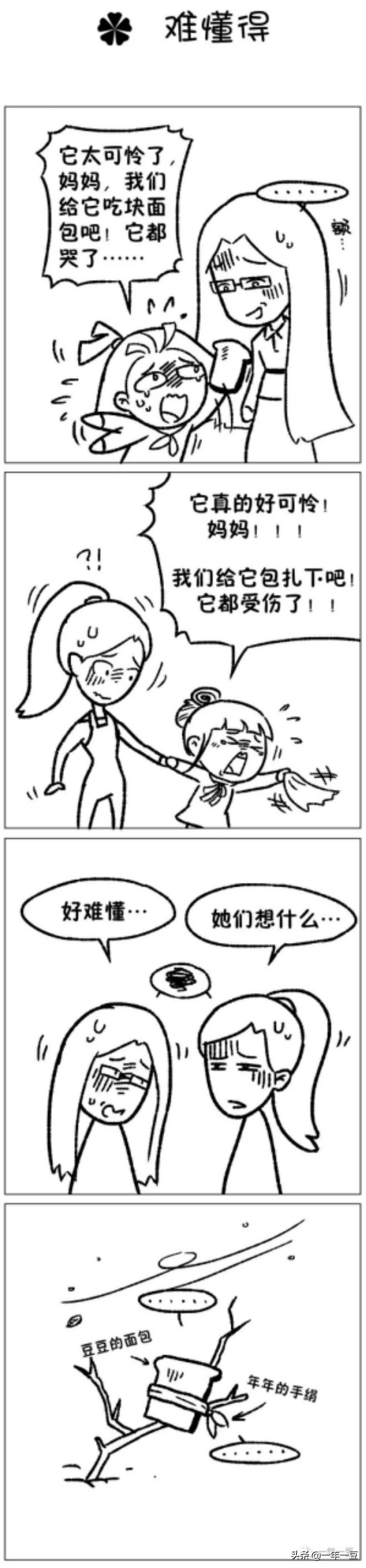 亲子心里话漫画,漫画亲子间的美好生活