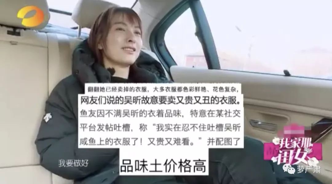 吴昕卖衣服被吐槽回放,吴昕回应二手小店