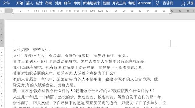 word文档目录虚线怎么设置,word骑缝章虚线怎么设置