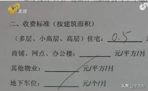 威海一小区物业费“翻了番”，业主却“不知情”！居民：这也太随意了吧