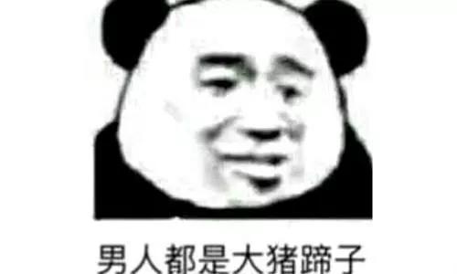 男人对不喜欢的女生有多双标？——有事钟无艳，无事夏迎春