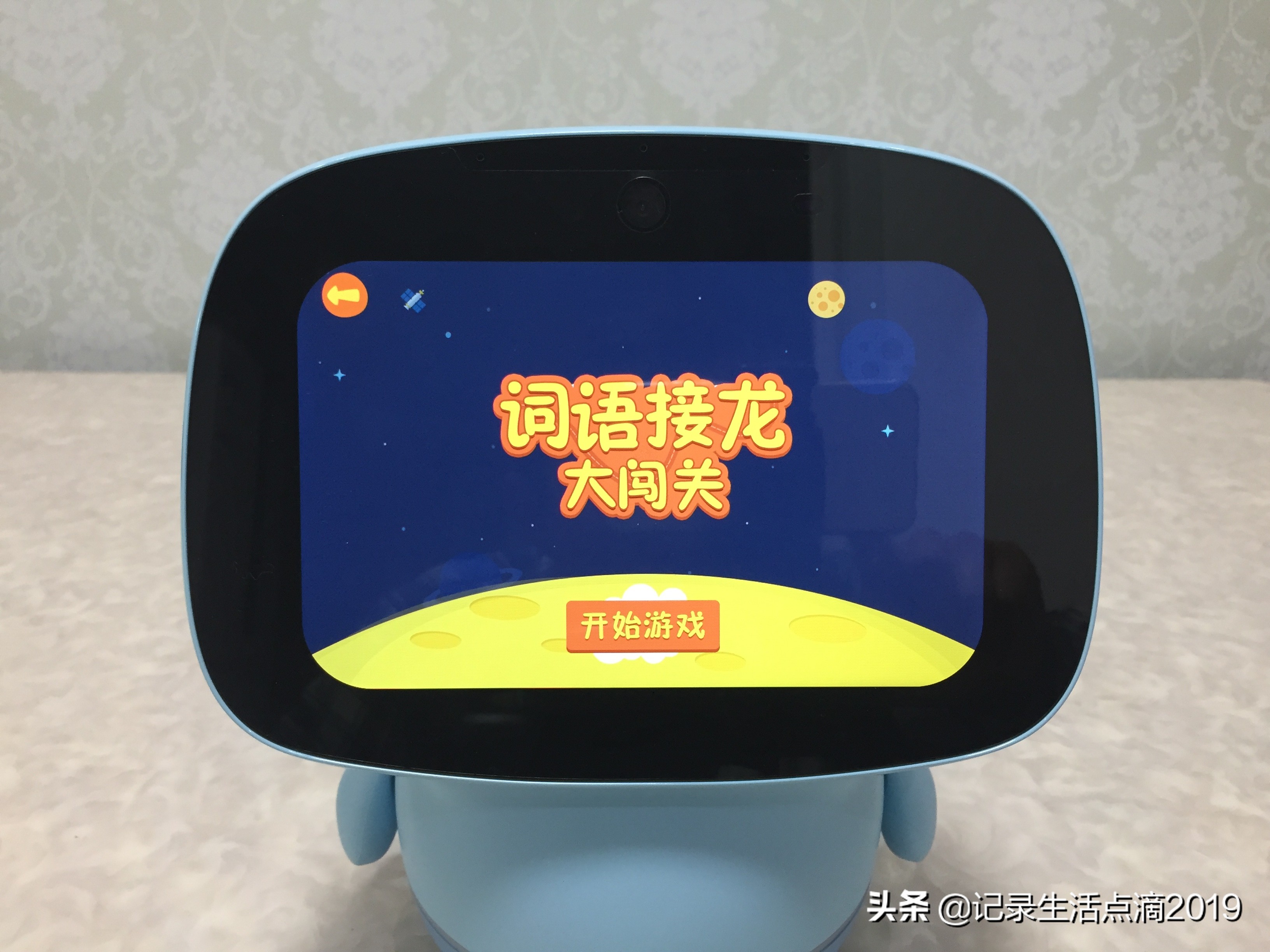 学习娱乐两不误小学二年级,聪聪教育陪伴机器人