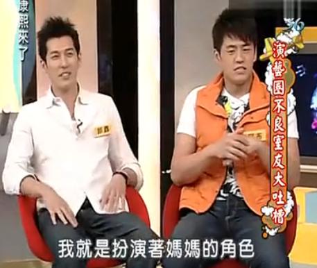 康熙来了郭鑫相亲,郭鑫康熙来了