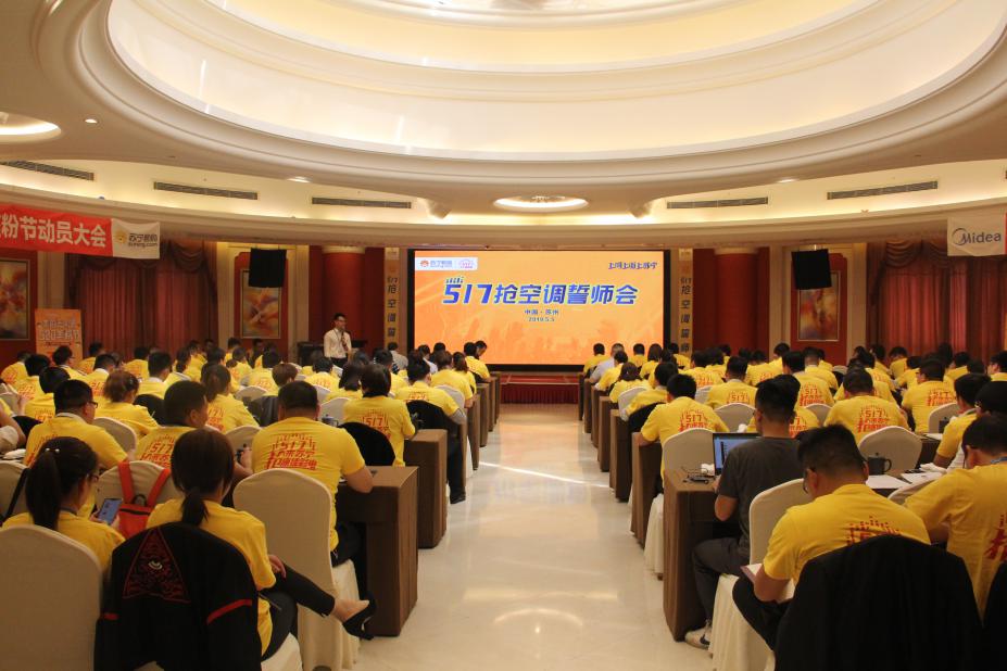 空调旺季蓄势待发南通苏宁正式拉响517抢空调攻坚战