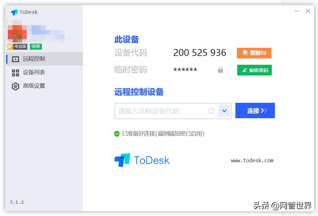 远程软件teamviewer最新免费版,远程控制免费软件国际