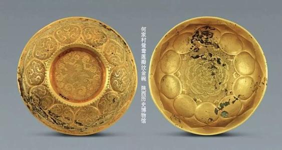 唐鸳鸯莲瓣纹金碗距今多少年,鸳鸯莲瓣纹金碗图案什么意思