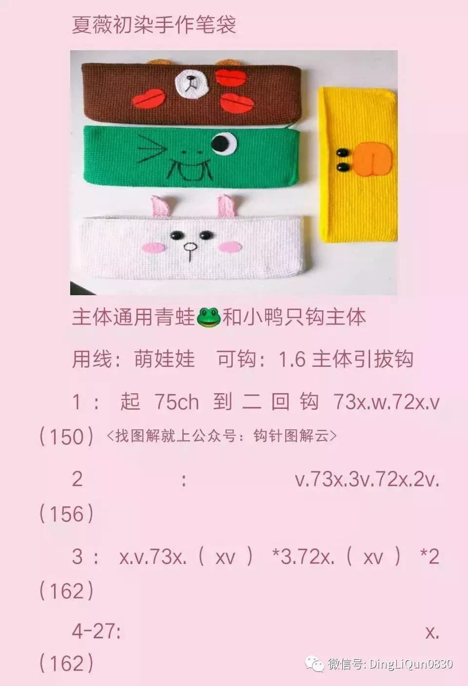 玩偶球球帽编织,保龄球花样编织方法