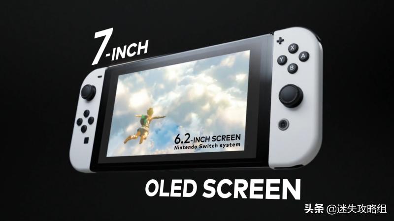 switcholed预定发售和正式发售,switch任天堂oled版是什么版本