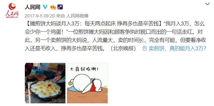 早点铺子赚钱吗,早点铺光卖早点挣钱吗