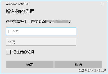 win10如何时刻远程控制另一台电脑,win10家庭版局域网远程桌面