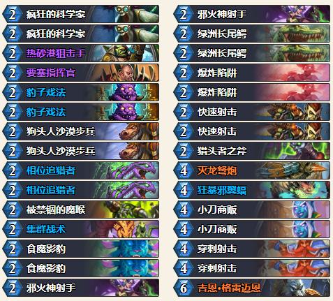 2024炉石传说狂野牧师t0卡组排行榜,炉石狂野最新卡组排行