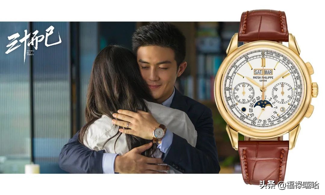 二十不惑和三十而立串场,三十而已腕表盘点