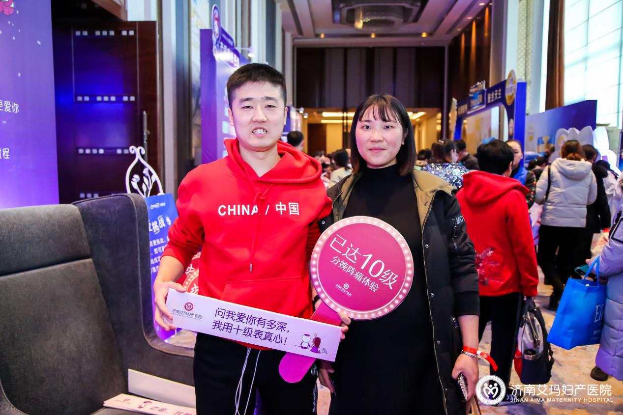 助力泉城孕妈妈舒适分娩之旅艾玛妇产2020迎新嘉年华温情收官