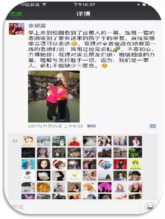 北京红黄蓝筑华年,北京红黄蓝筑华年幼儿园怎么样