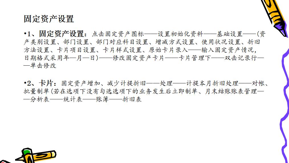 小白学用友t3操作,用友t3使用技巧