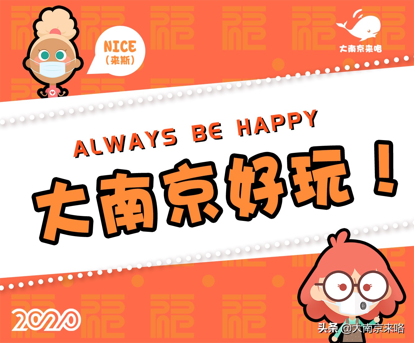 2020江苏省最美乡村道路评选结果,中国十大美丽乡村南京