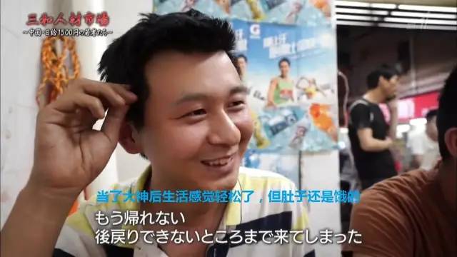 三和大神纪录版,三和大神还有吗