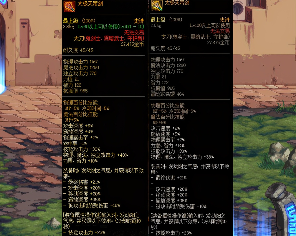 dnf鬼剑士武器幻化什么光剑好看,dnf鬼剑士重做黑武