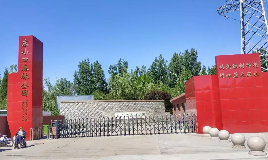 昌平公园最新介绍,北京昌平最新开放公园