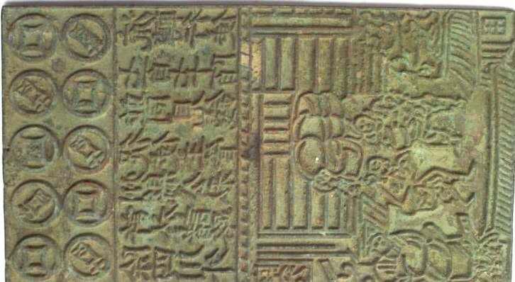 揭开货币的神秘面纱免费课件,揭开货币神秘的面纱知识点