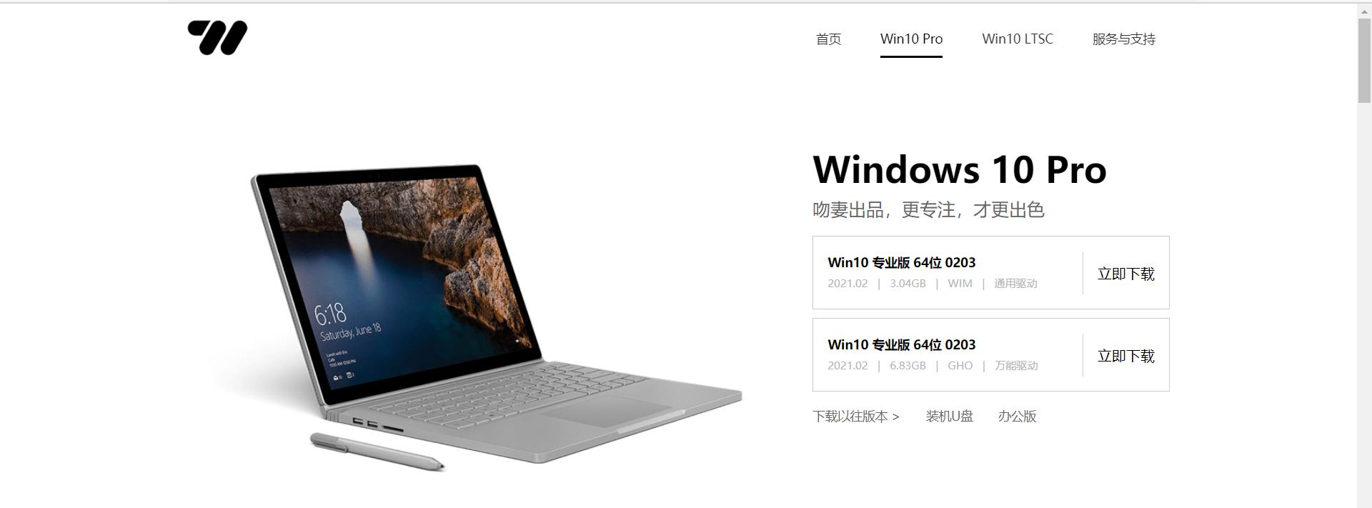 吻妻出品的系统怎么样,吻妻系统评测