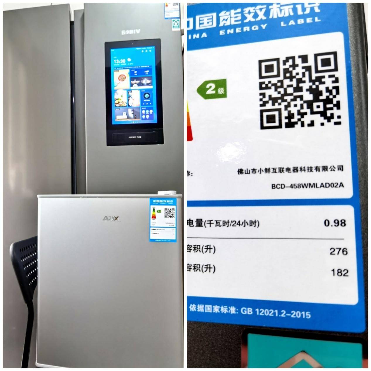 云米智能家居冰箱,云米冰箱全屋互联网家电