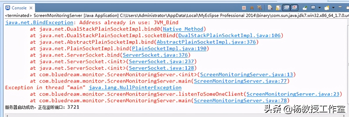 Java课程设计项目实例《远程屏幕分享监视》第1部分