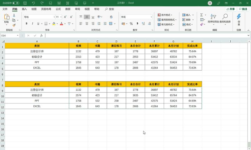 准备加班核对1000条数据，同事说用复制粘贴，1分钟搞定