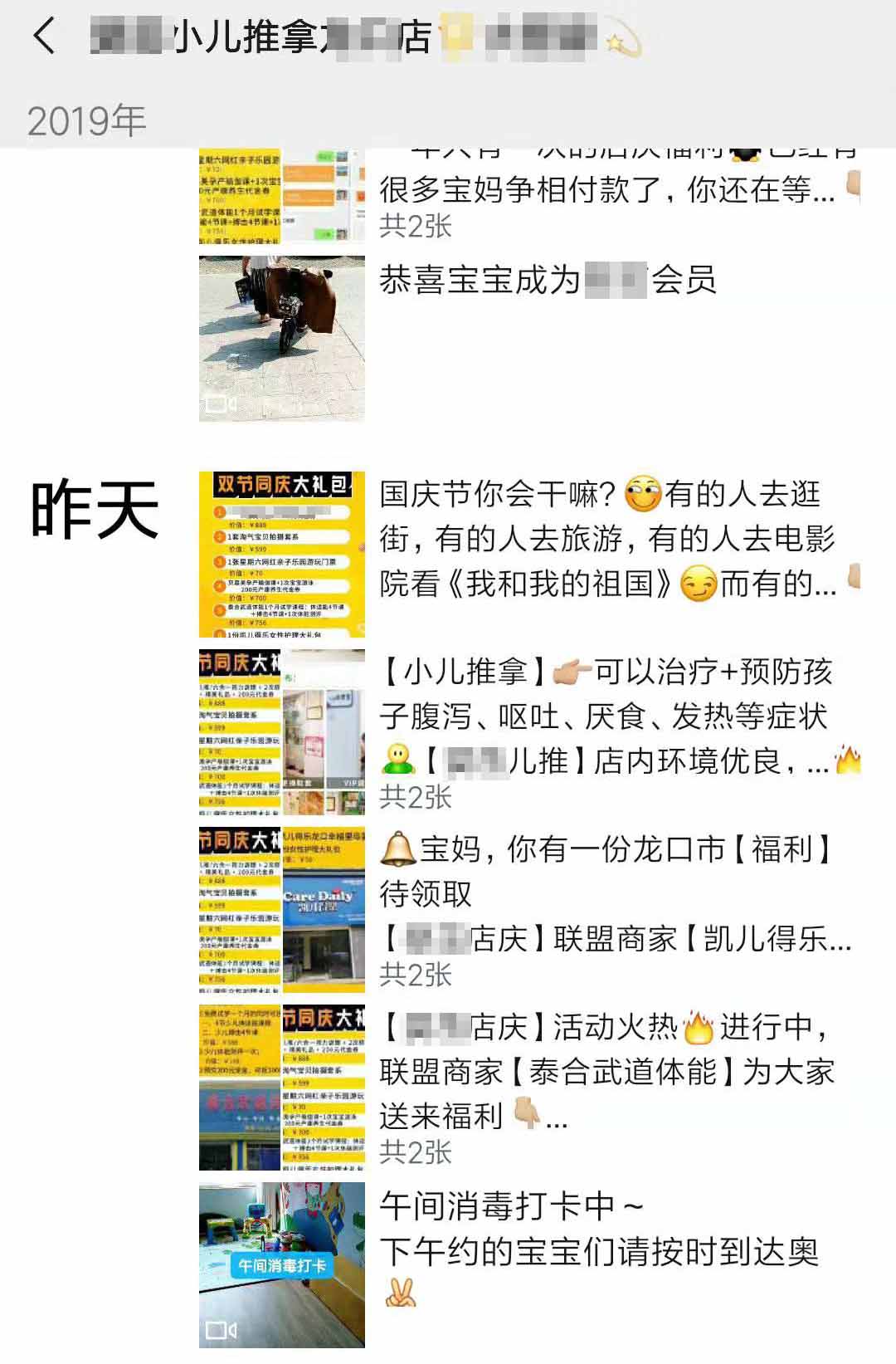 小儿推拿开业怎么搞活动吸引人,小儿推拿出去学习的宣传怎么发