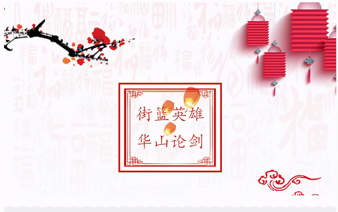 华山论剑海选作品,华山论剑征集