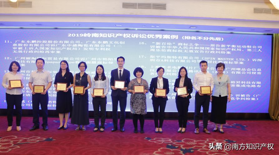 2019知识产权大会在哪里召开,广东知识产权诉讼