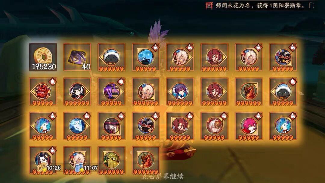 阴阳师小小黑真蛇一速要多少,小小黑真蛇十层阵容