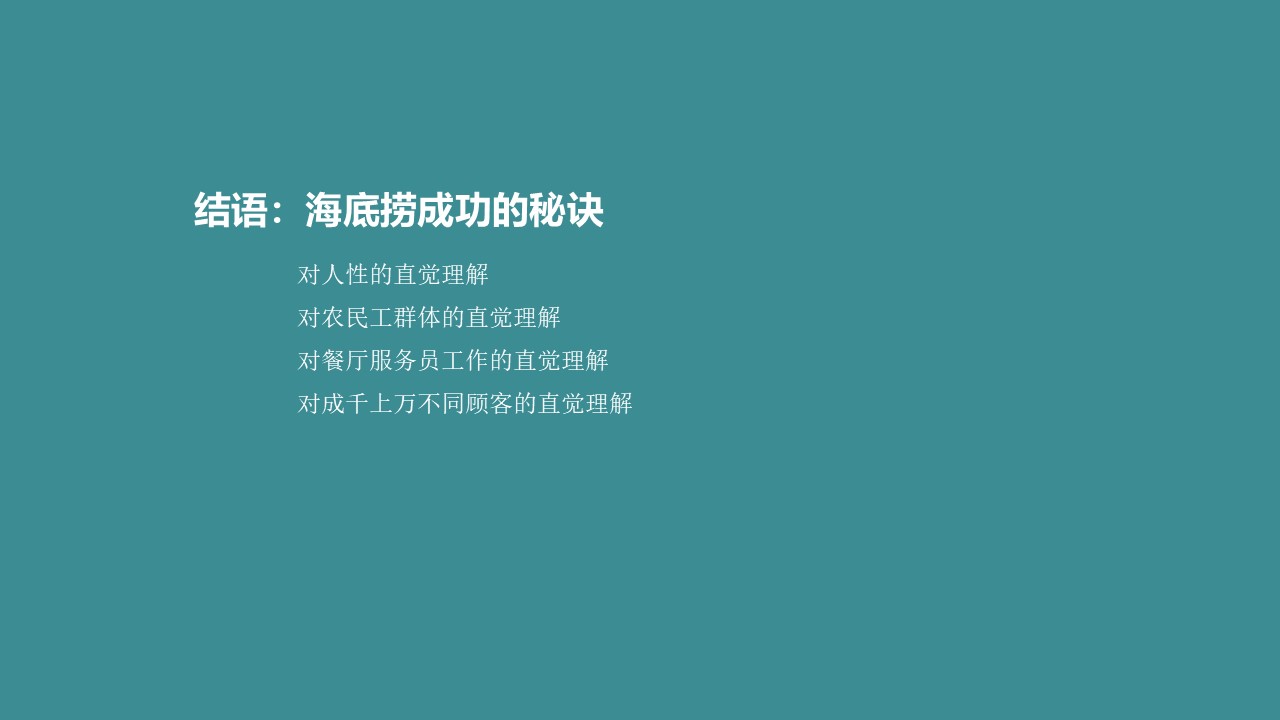 餐饮企业文化中层管理的十条方案,如何打造一个餐饮的企业文化