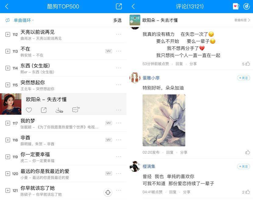 和王心凌一样甜美?人美歌甜欧阳朵将做客酷狗首唱《失去才懂》