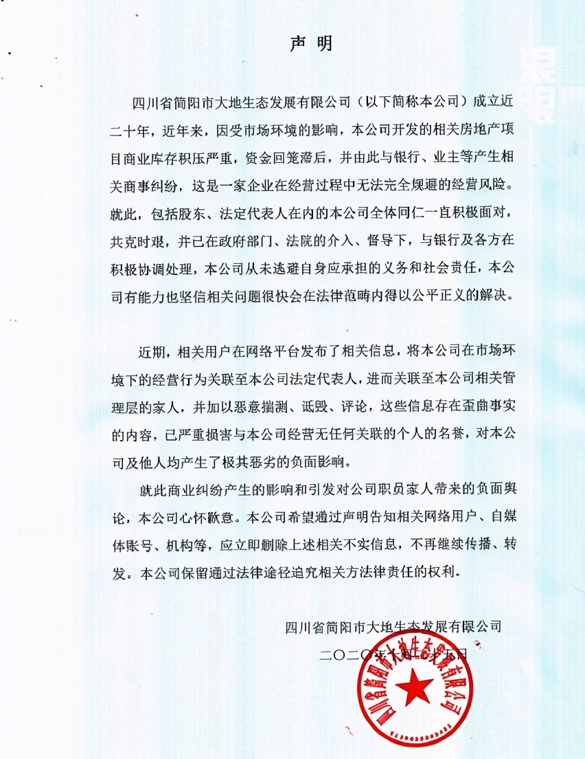 简阳大地国际花园,简阳大地国际花园房子值得买吗