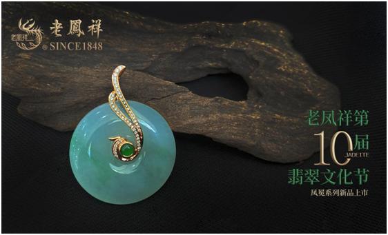 50亿翡翠,亿元翡翠老凤祥