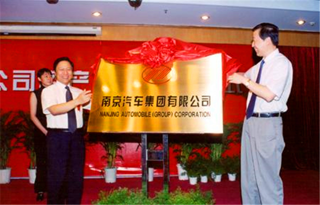 周总理定名牌号，被称为三汽的南汽，为什么会被上汽收购？