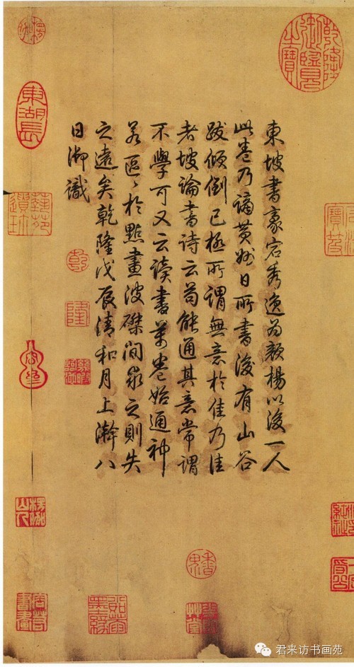 天下第三行书寒食帖真迹,天下第三行书寒食帖的内容