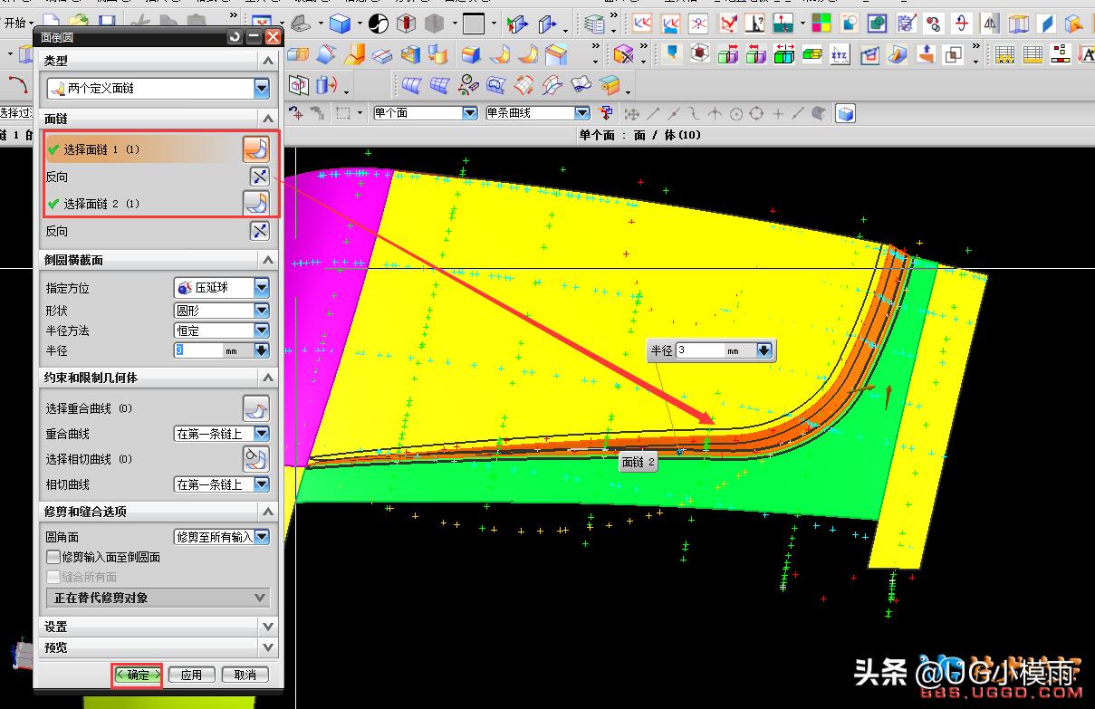 摩托车后备箱逆向渐消面处理技巧