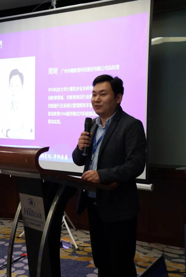 骞垮窞鍗庣堪鏁欒偛绉戞妧鑲′唤鏈夐檺鍏徃,鍗庣堪绉戞妧