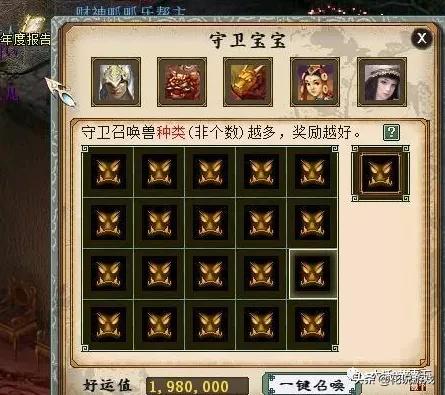 大话西游2欧皇附体,大话西游2欧皇套装