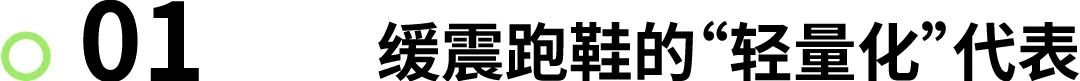 缓震和轻量怎么选,轻量缓震