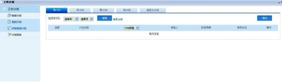 五星OA系统简介