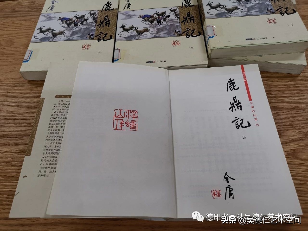 金庸武侠小说印章,金庸小说里的五行宝剑