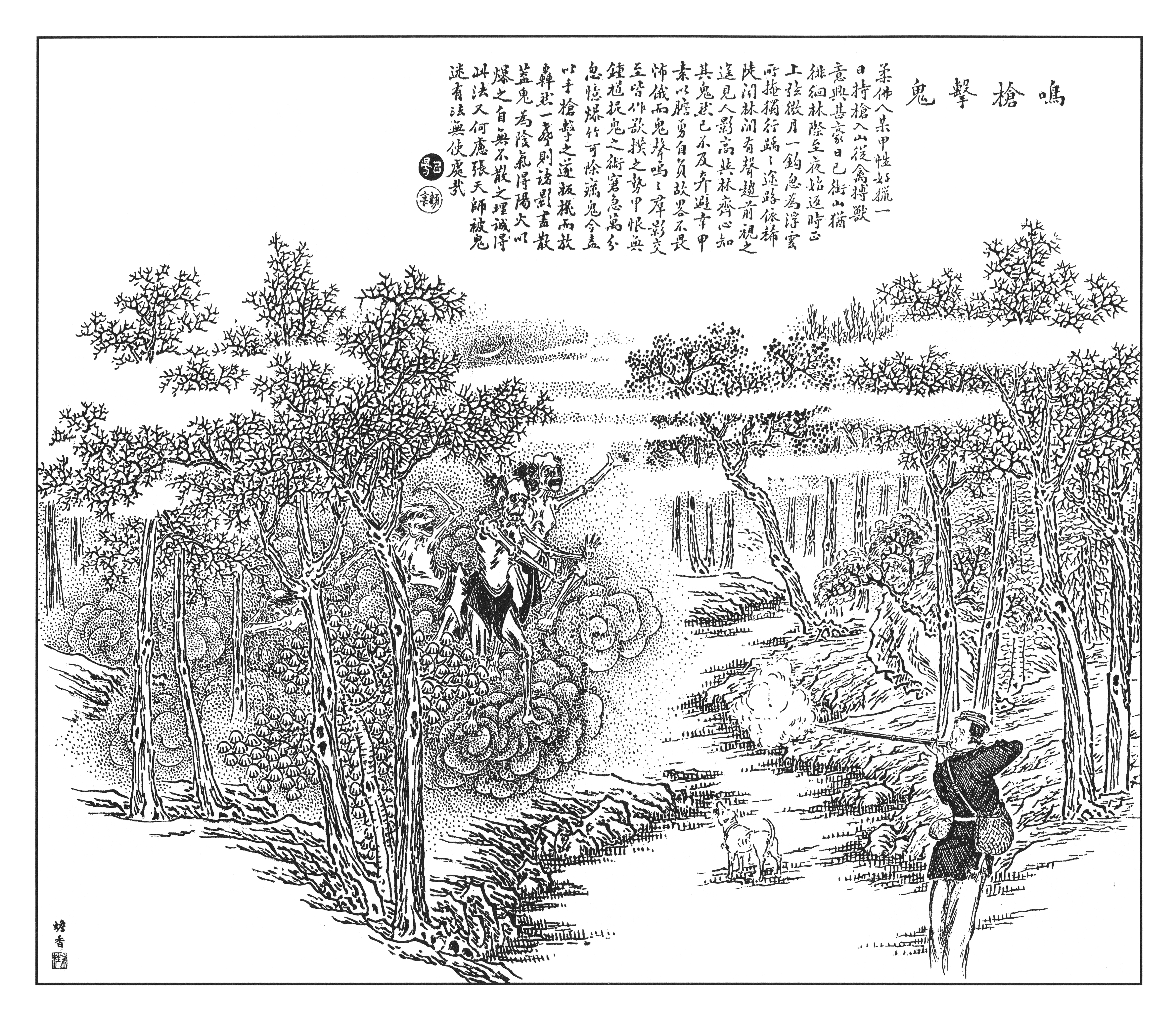 驱鬼的妙招,驱鬼的口令手法