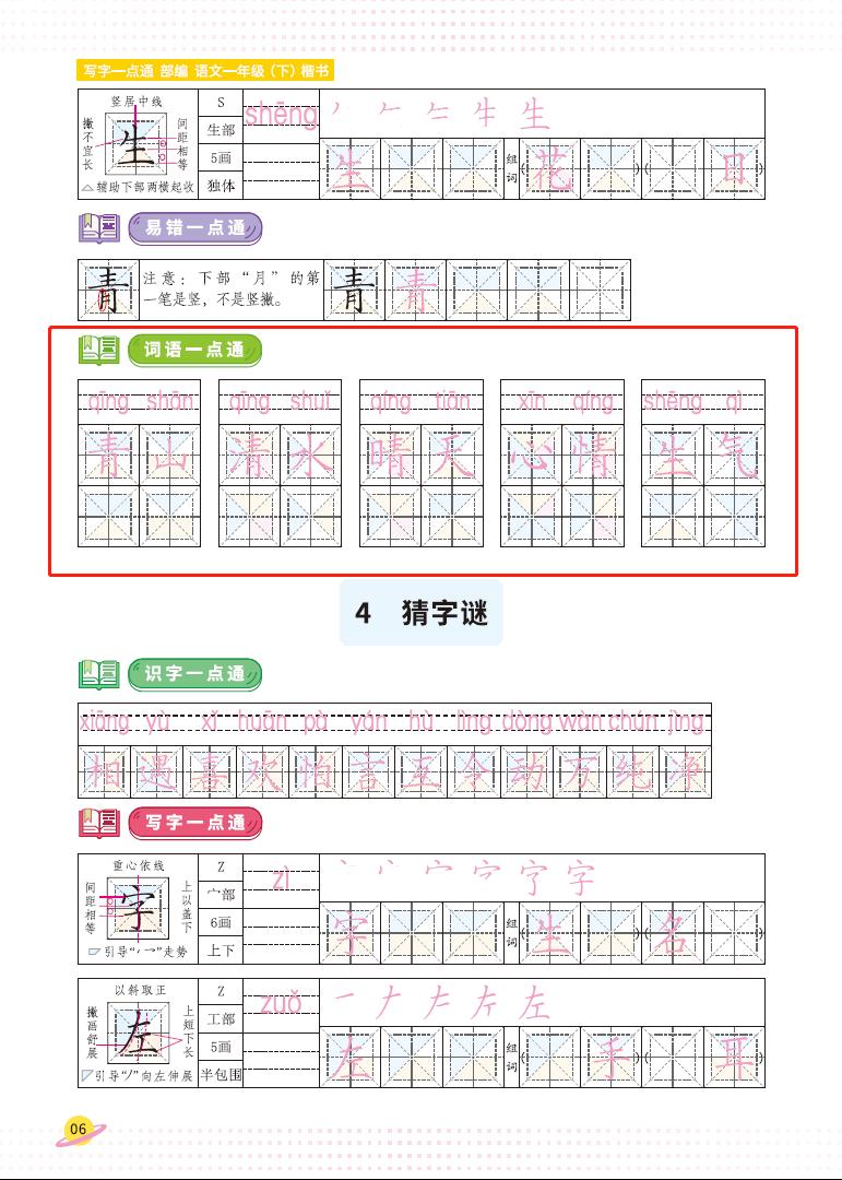 练字新手入门的字帖推荐一下,初学者练字最好的字帖